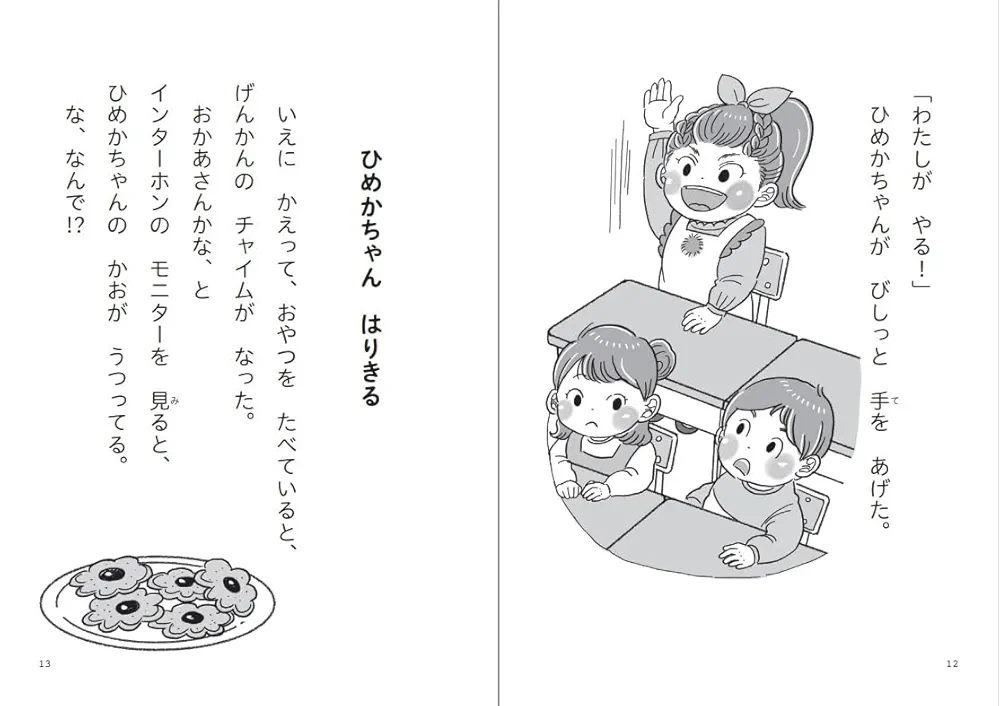 Amazon.co.jp: 1ねん1くみの女王さま ゴーゴー!がくげい会